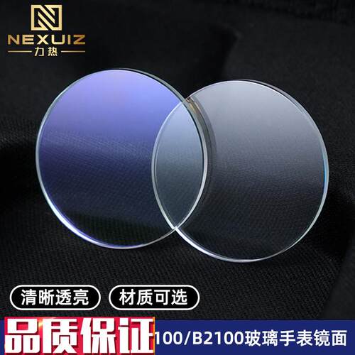 力热适配卡西欧农家橡树蓝宝石手表w镜面GA2100/B2100玻璃表蒙镜