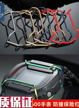 优亨适用卡西欧改装G-SHOCK小方块DW5600/5610防撞Y保险杠保护杠