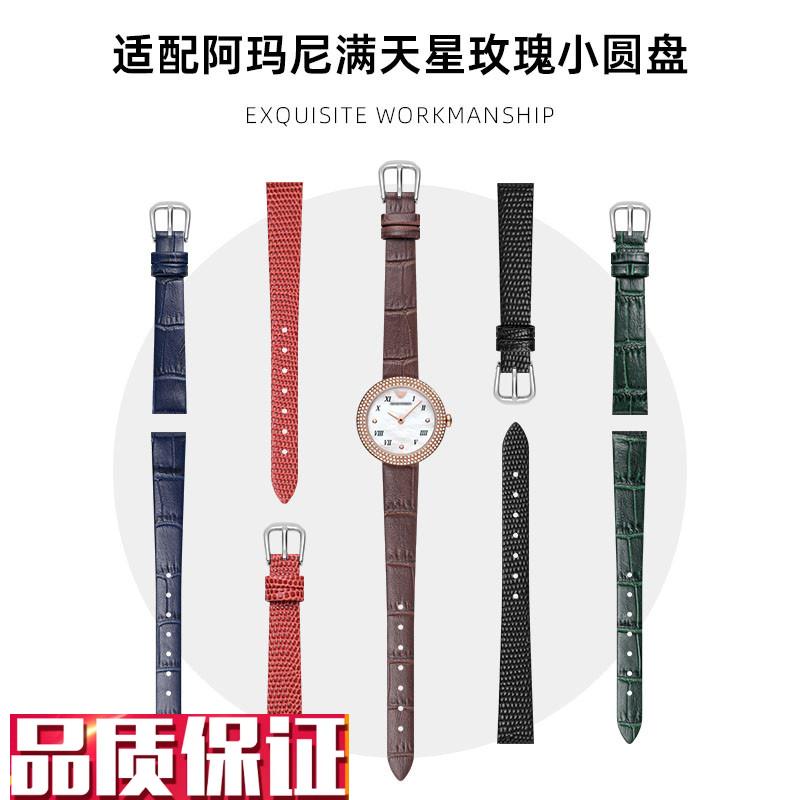 适配阿玛尼满天星hAR1135611357AR11433玫瑰小圆盘真皮表带12mm
