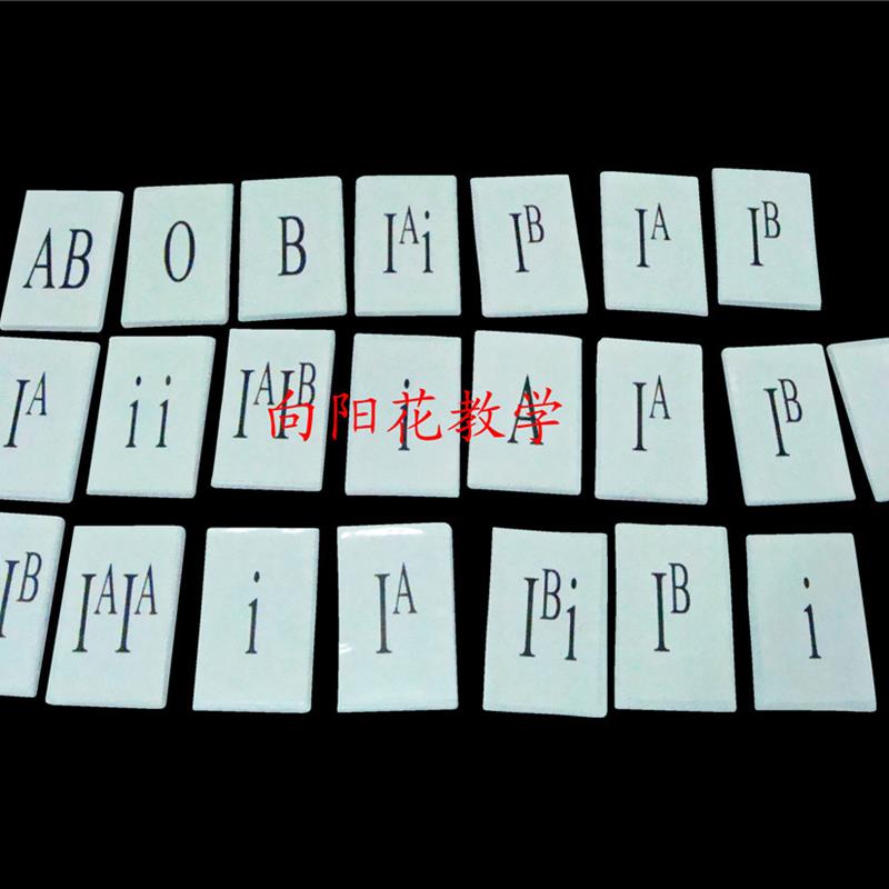 ABO血型实验盒