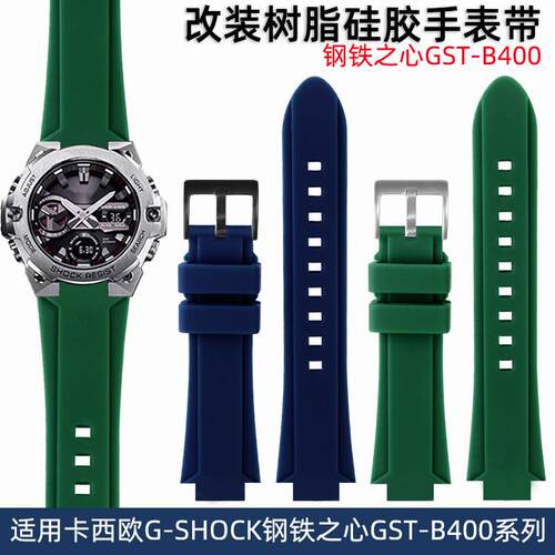 适用G-SHOCK卡西欧钢铁之心GST-EB400系列改装防水硅胶手表带配件