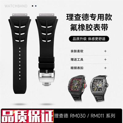 适用理查德米勒米尔氟橡胶手表带鲨鱼鳍RM055/01L1/030/65/M47钛
