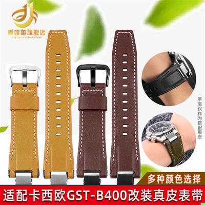 适配卡西欧5657钢铁之心GST-B400BD/AID真皮手表带gst-b400配件男
