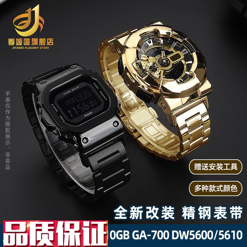 季娅唯适配卡西欧黑金GA110GBga70D0DW5600/6900改装金属手表带