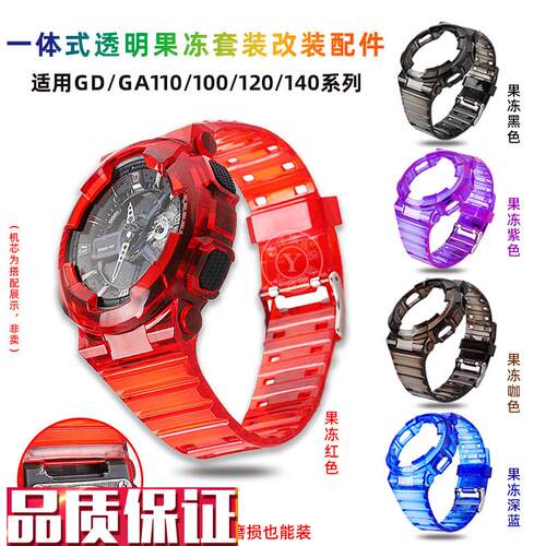 悠洋适用casio卡西欧黑金GA-110GA-J100拆弹专家替换改装表壳表带