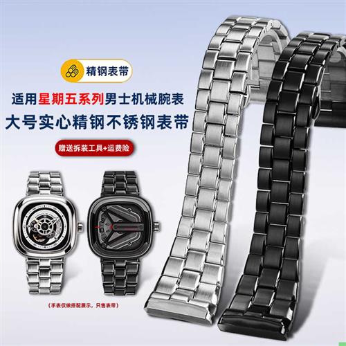 卓磊适配Sevenfriday七个星期五钢带男P2/M2/M3大T号精钢手表带28