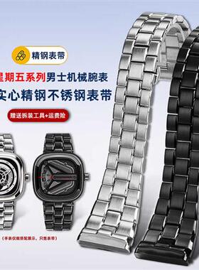 卓磊适配Sevenfriday七个星期五钢带男P2/M2/M3大T号精钢手表带28