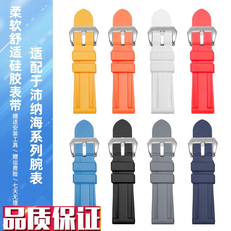 硅胶橡胶手表带男适配沛纳海迪z赛飞亚达艾戈勒吉普松拓大尺寸胶