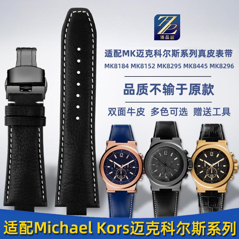 适用MicdhaelKors手表MK8184829684458295凸口真皮手表带配件