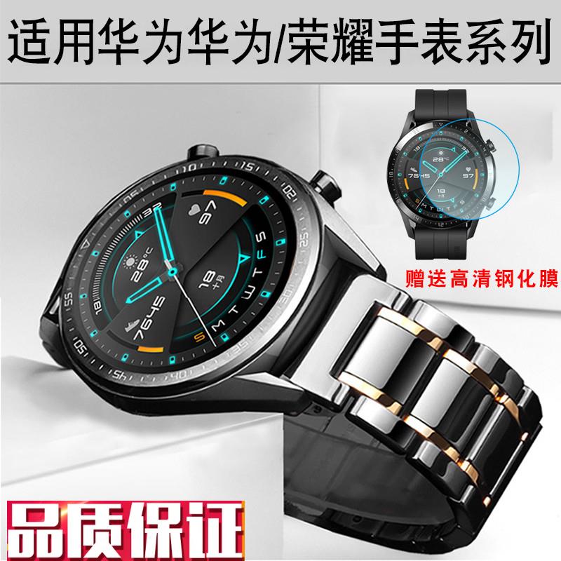 适用华为GT2/GT3表带watch3陶瓷2pro保时捷ECG荣耀X魔法替换表链