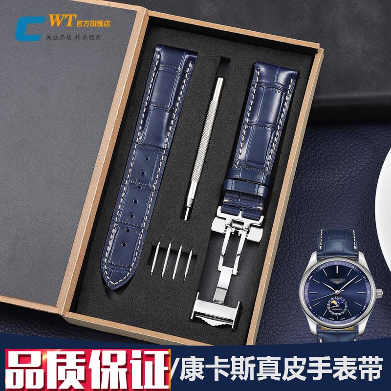 适配浪琴康卡斯蓝色真皮表带男女名C匠月相军旗原装款牛皮带21mm
