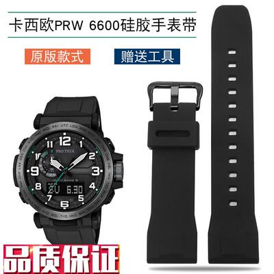 适配卡西欧PRfW-6600Y5497PRG-600/650Y5571户外运动硅胶手表带