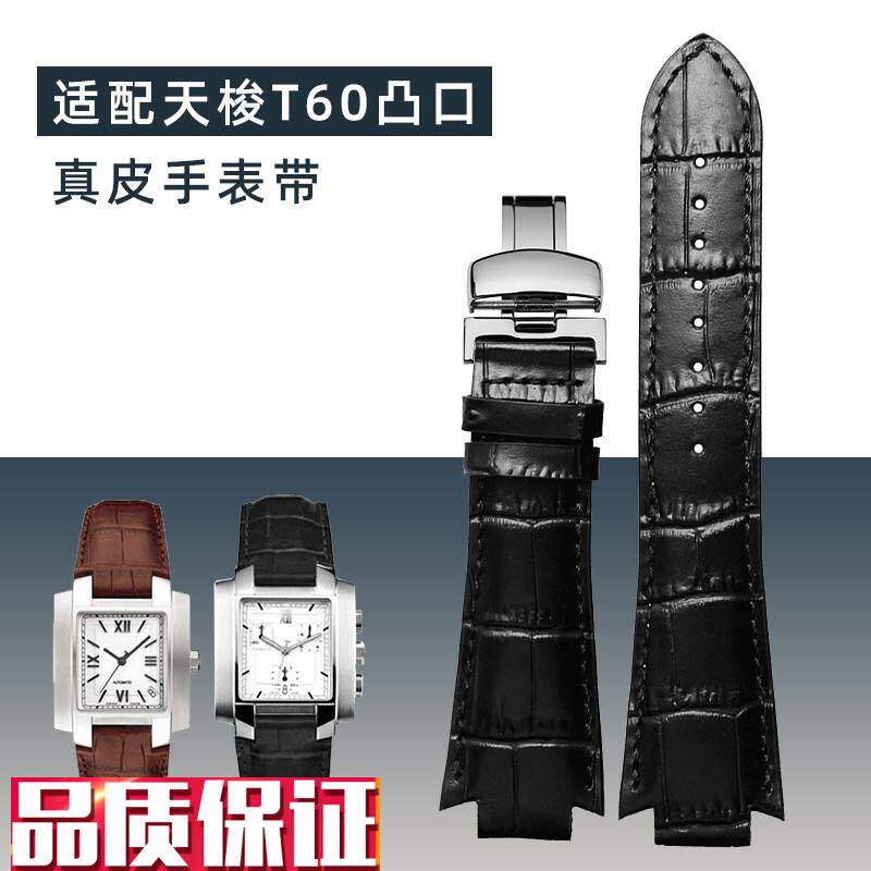 适配天梭T60凸口真皮手表带T60.1.513男士小牛皮腕带配件1.4mm专
