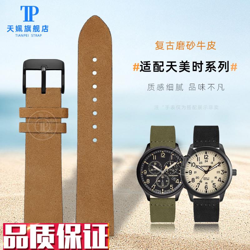 适配天美时T4g9905T49963T49961T49962真皮手表带磨砂牛皮表链