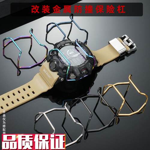 皇致适配卡西欧大泥王GWG1000小泥A王GG-1000GWG100金属保险保护