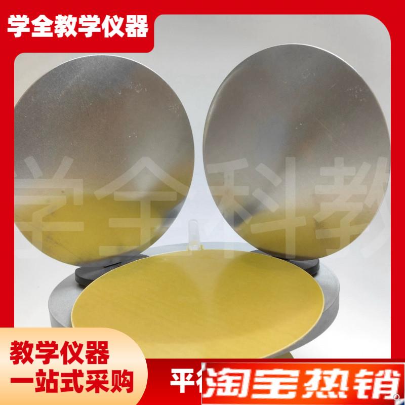 高中仪器230g56平行板电容器J2309型高中中学物理实验器物理演示