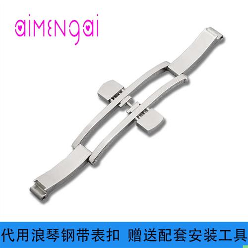 适配浪琴钢带蝴蝶扣表扣p名匠L2律雅L4嘉兰军旗卡扣手表配件钢链