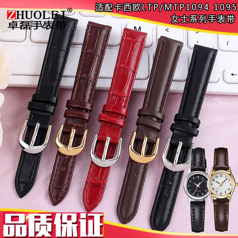 适配卡西欧女LTP-1094/10951192男MTP-1094/O10951275真皮手表带