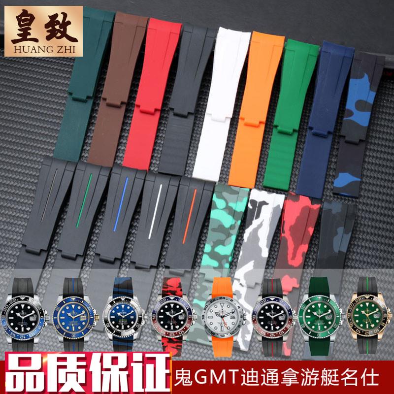 适配劳力士绿水鬼探险家黑GMT迪通C拿游艇硅胶手表带橡胶表链20mm