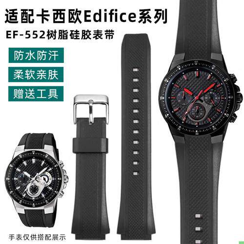 适配卡西欧EDIFjICE系列EF552专用凸口手表带硅胶防水防汗表带20m