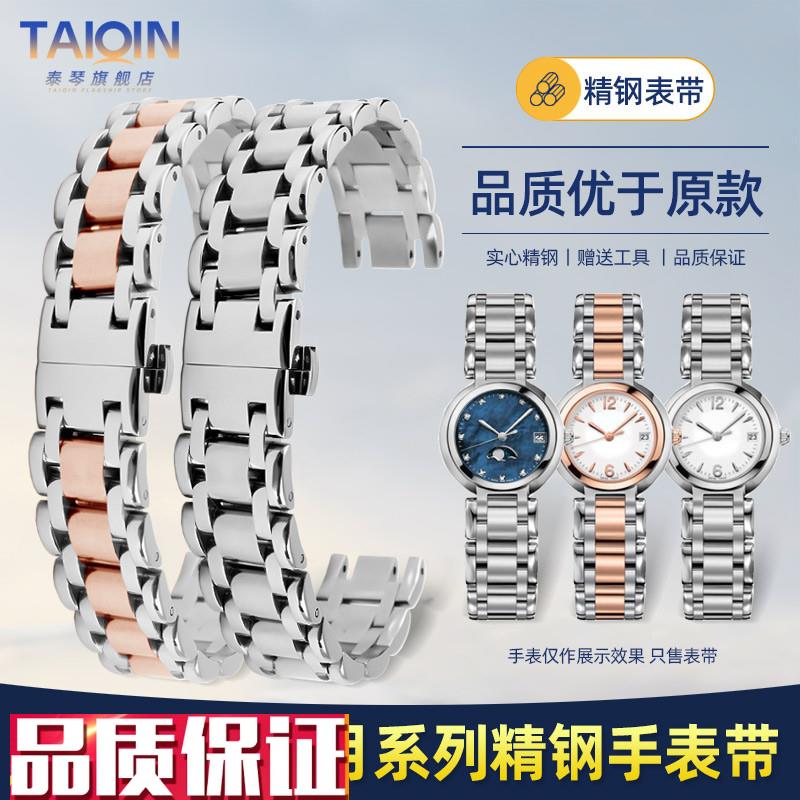 泰琴适用浪琴心月系列手表带女Lv8.110L8.112115蝴蝶扣精钢表链