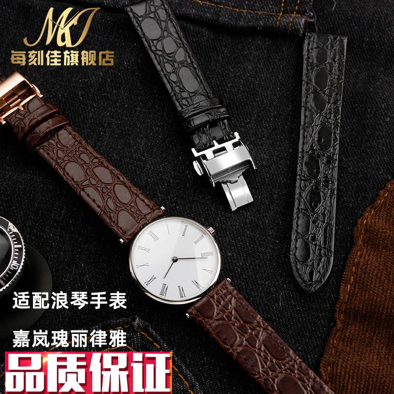 代用浪琴瑰丽表带男真牛皮时尚嘉岚律雅款手N表带女士超薄牛皮配