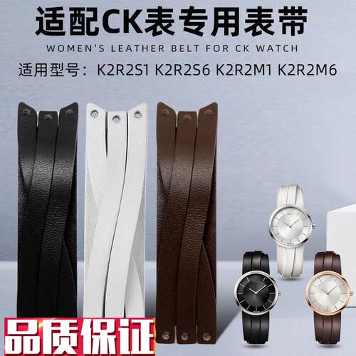 代用CK表LadiesK2RK2Rw2S6/K2R2M1手表带真皮表带配件20mm