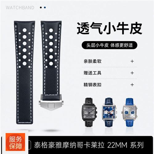 代用泰格b豪雅手表透气小牛皮22mm手表带卡莱拉华为非凡大师GT2