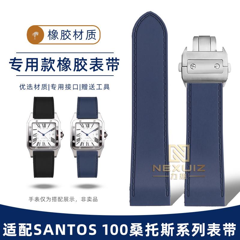 力热适配卡地亚山度士Santos100桑托斯系列防水橡胶T手表带男23mm