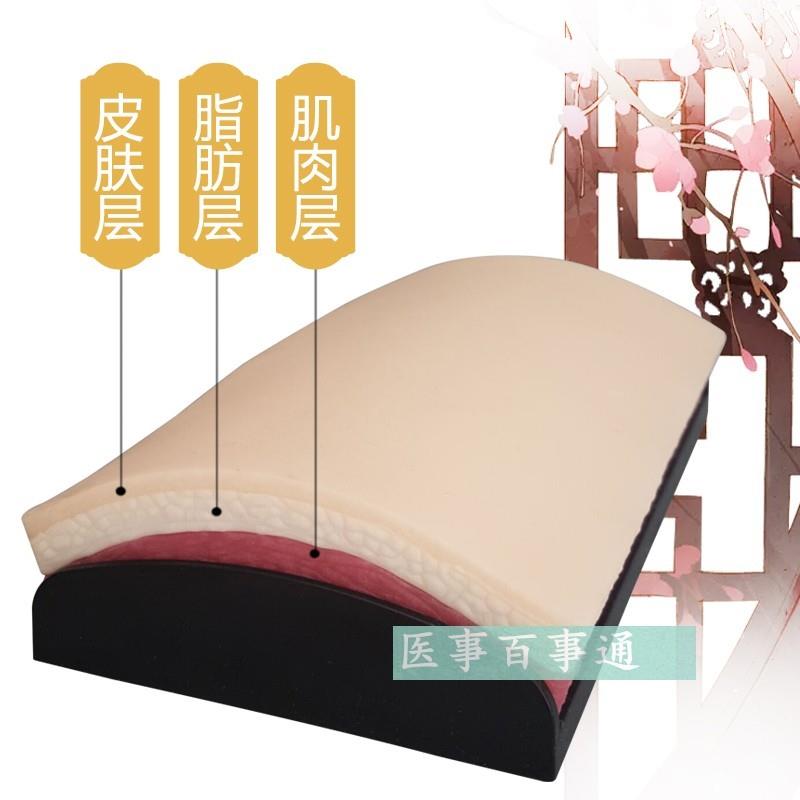 正品皮肤模具外科切开缝合练习针灸手法K练习皮肤模型皮肤模型块