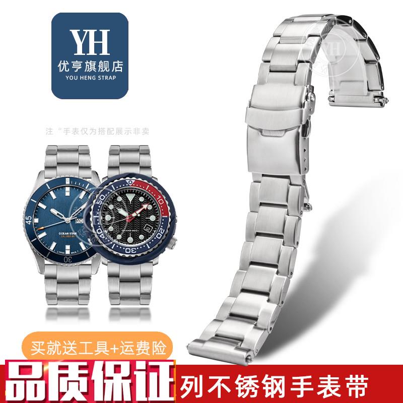 优亨适配精工罐头鲍鱼5号SNE499P1ESNE537潜水精钢手表带不锈钢链