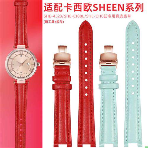 适配卡西欧SHEEN系列SHE-45234529C100LC110真皮Z凹口表带表链