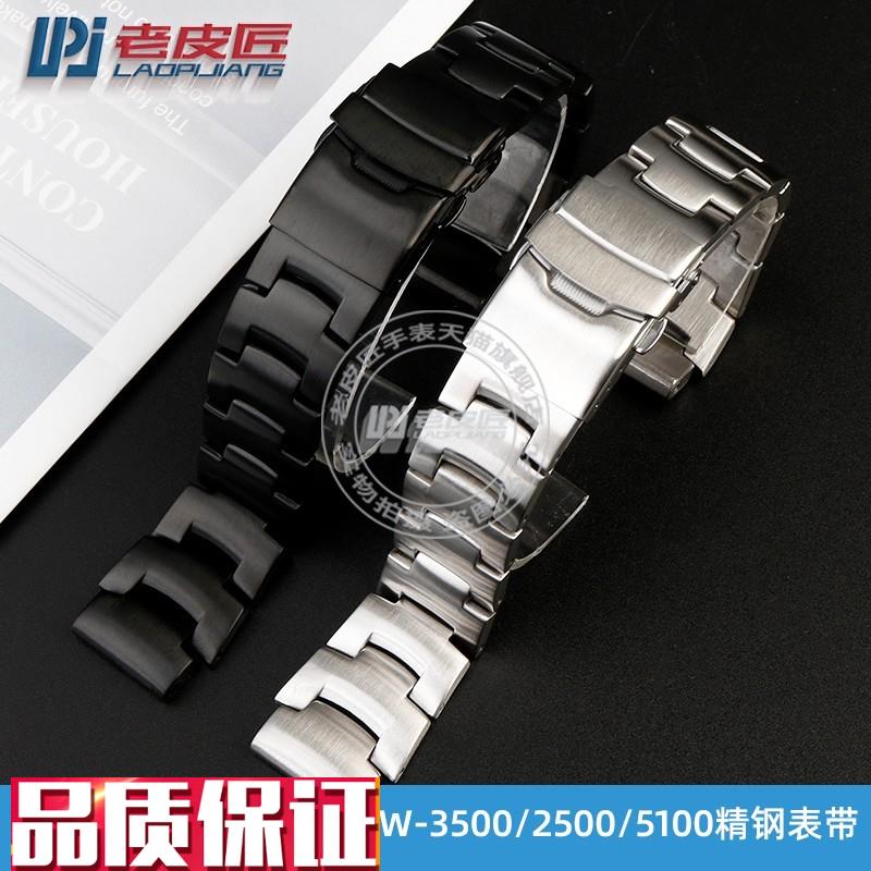 适配卡西欧PRfOTREKPRG-/260/270PRW-3500/2500/5100精钢表带男