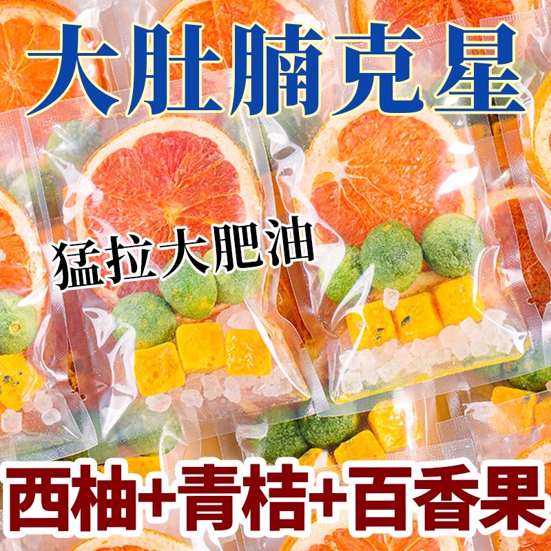 金桔柠檬百香果茶西柚青桔柠檬茶冲泡泡水喝的东西冷泡茶水果茶包