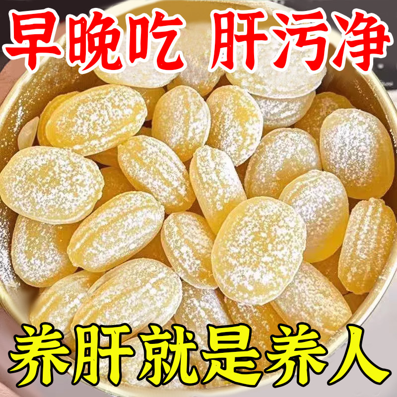 【给肝洗个澡】30倍水飞蓟软糖芡实护加班熬夜肝去黄气竖纹养生