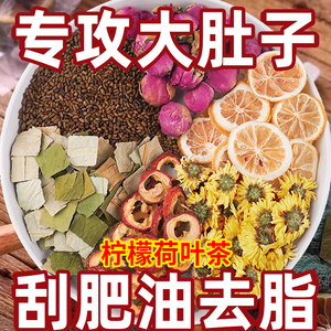柠檬荷叶茶刮油去脂官方山楂决明子柠檬片泡水喝菊花茶正品旗舰店