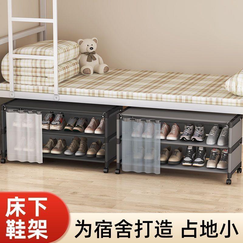 鞋架子宿舍租房简易床底收纳置物防尘多层家用桌下鞋柜经济小户型