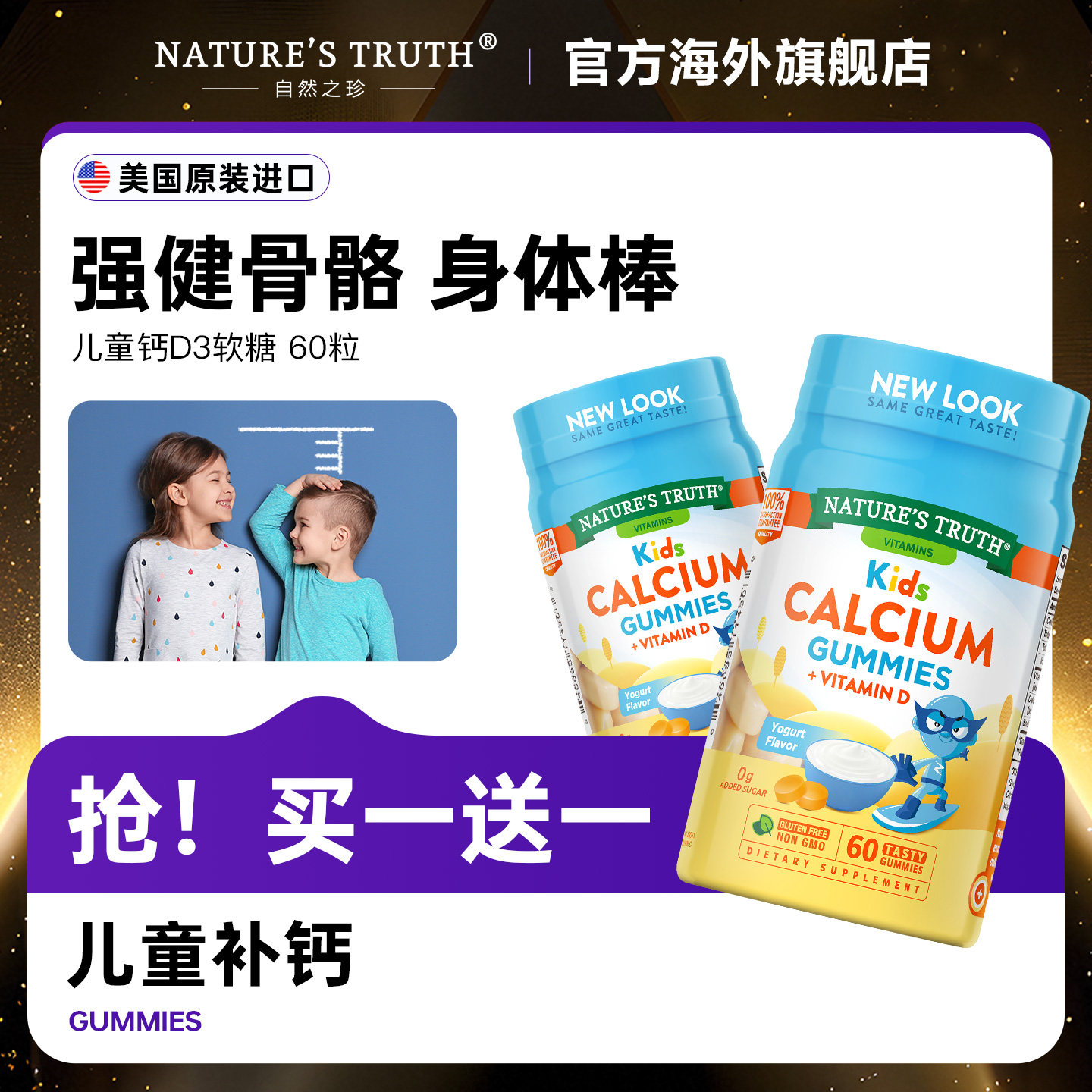 美国进口钙D3软糖儿童补钙骨骼钙片非乳钙成长钙咀嚼片学生宝宝