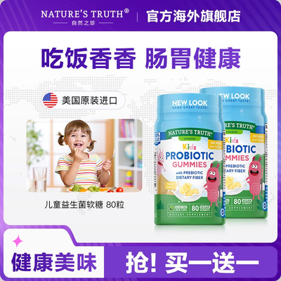 儿童益生菌软糖肠胃健康便秘调理