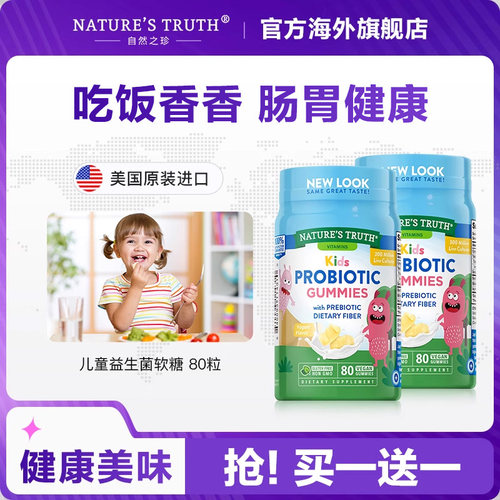 儿童益生菌软糖肠胃健康便秘调理