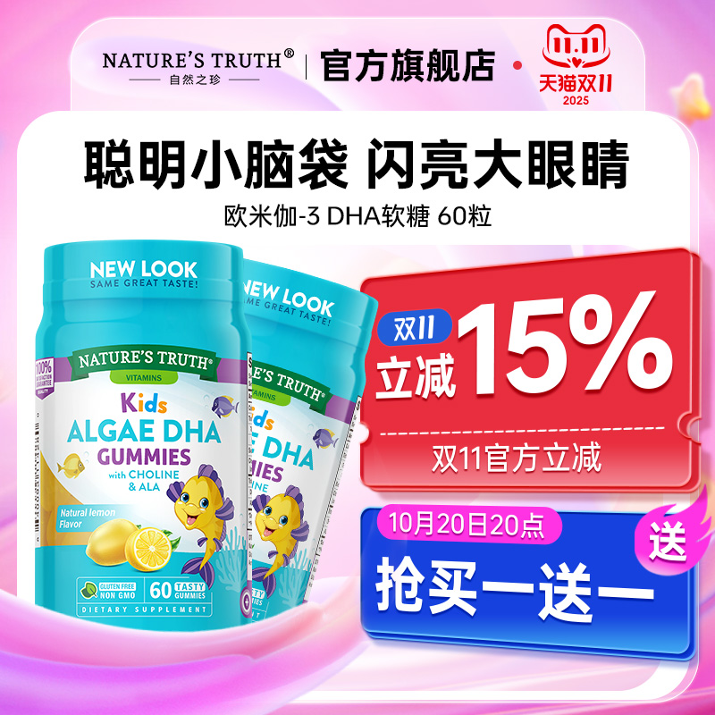 dha藻油软糖宝宝鱼油婴幼儿童营养品海藻油非鱼肝油核桃油
