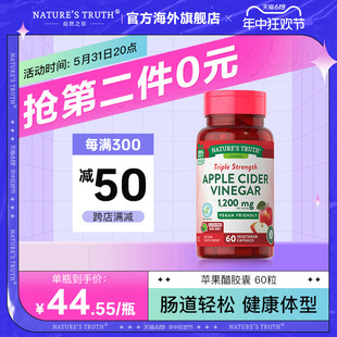 美国苹果醋片胶囊苹果酸 健康饮食消耗品素片1200mg 60粒