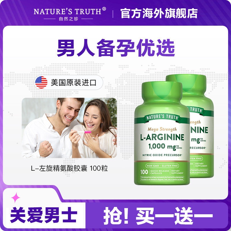 左旋胶囊男性能力精子质量图片
