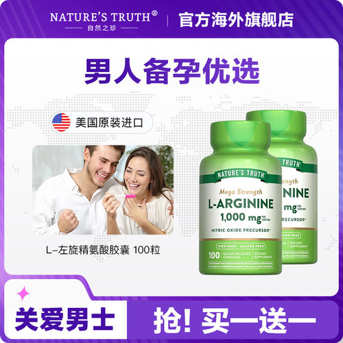 左旋胶囊男性能力精子质量