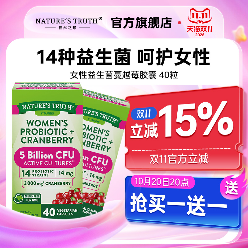 美国益生菌nature'struth