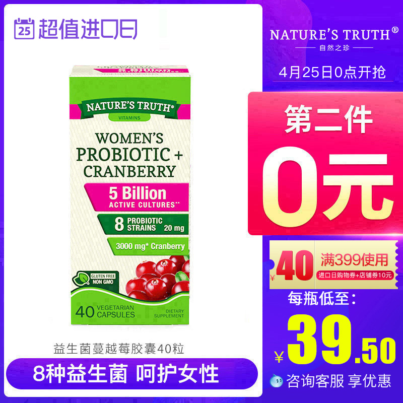 美国女性益生菌蔓越莓胶囊口服妇科霉菌私处护理进口乳酸杆菌40粒