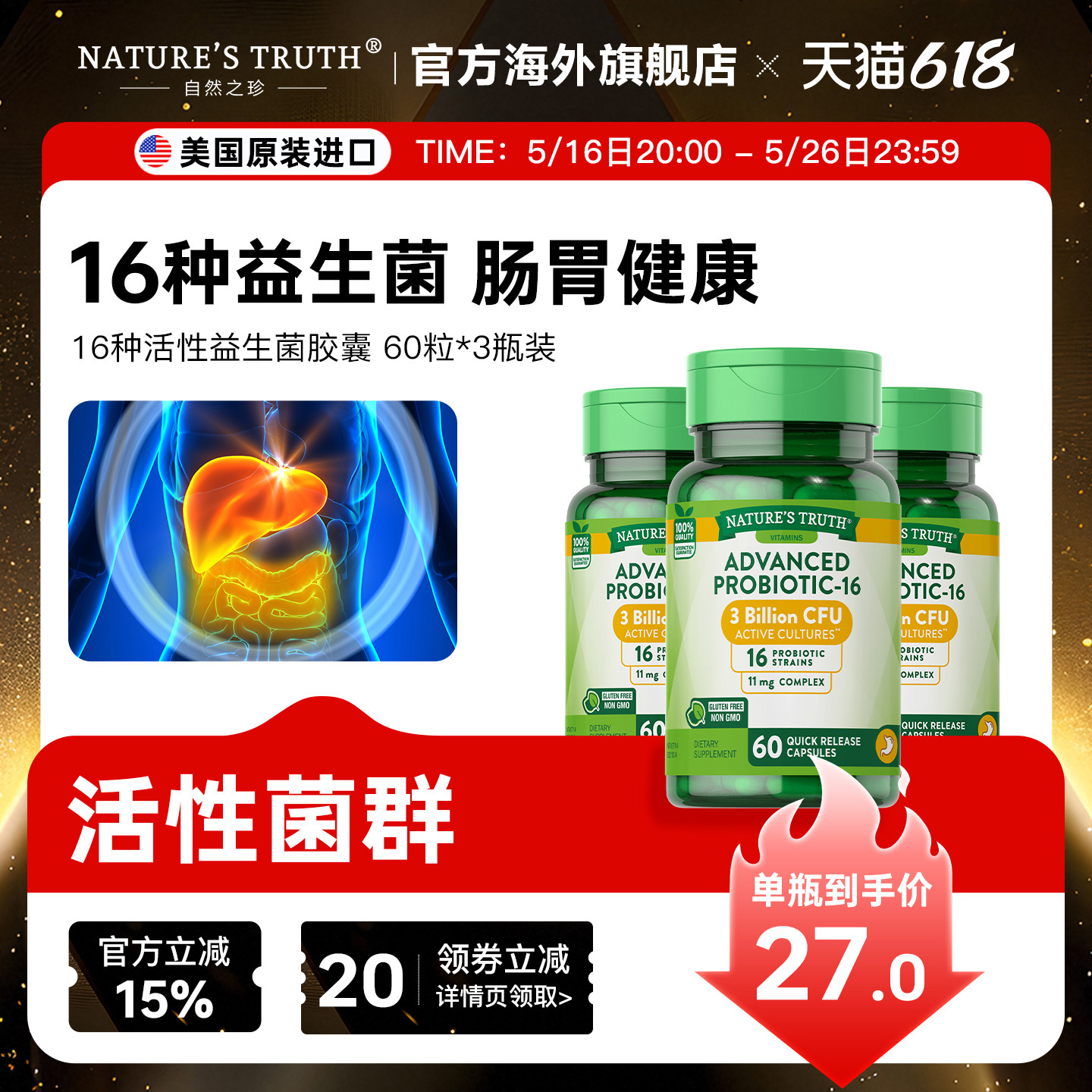 美国16种活性肠道益生菌胶囊3瓶装益生菌粉大人调理儿童肠胃消化