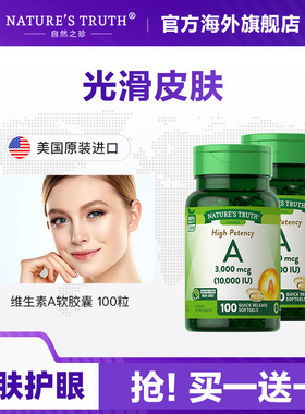 美国进口维生素A软胶囊100粒补充VA男女中老年营养素保健正品