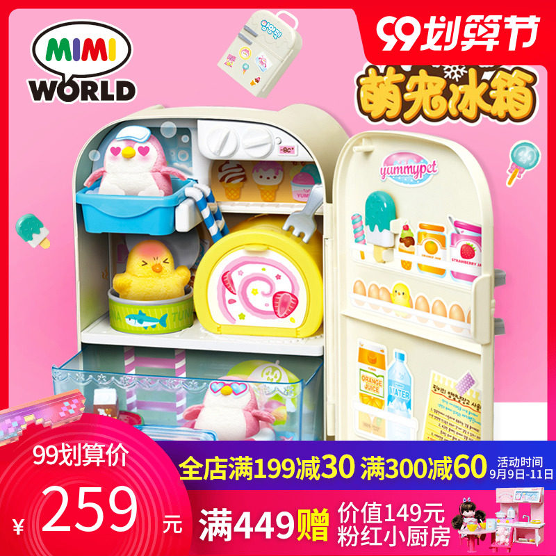 mimiworld贪吃萌宠冰箱宠物企鹅儿童玩具女孩过家家玩具厨房礼物