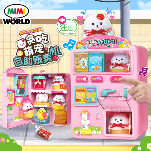 mimiworld仿真过家家女孩玩具